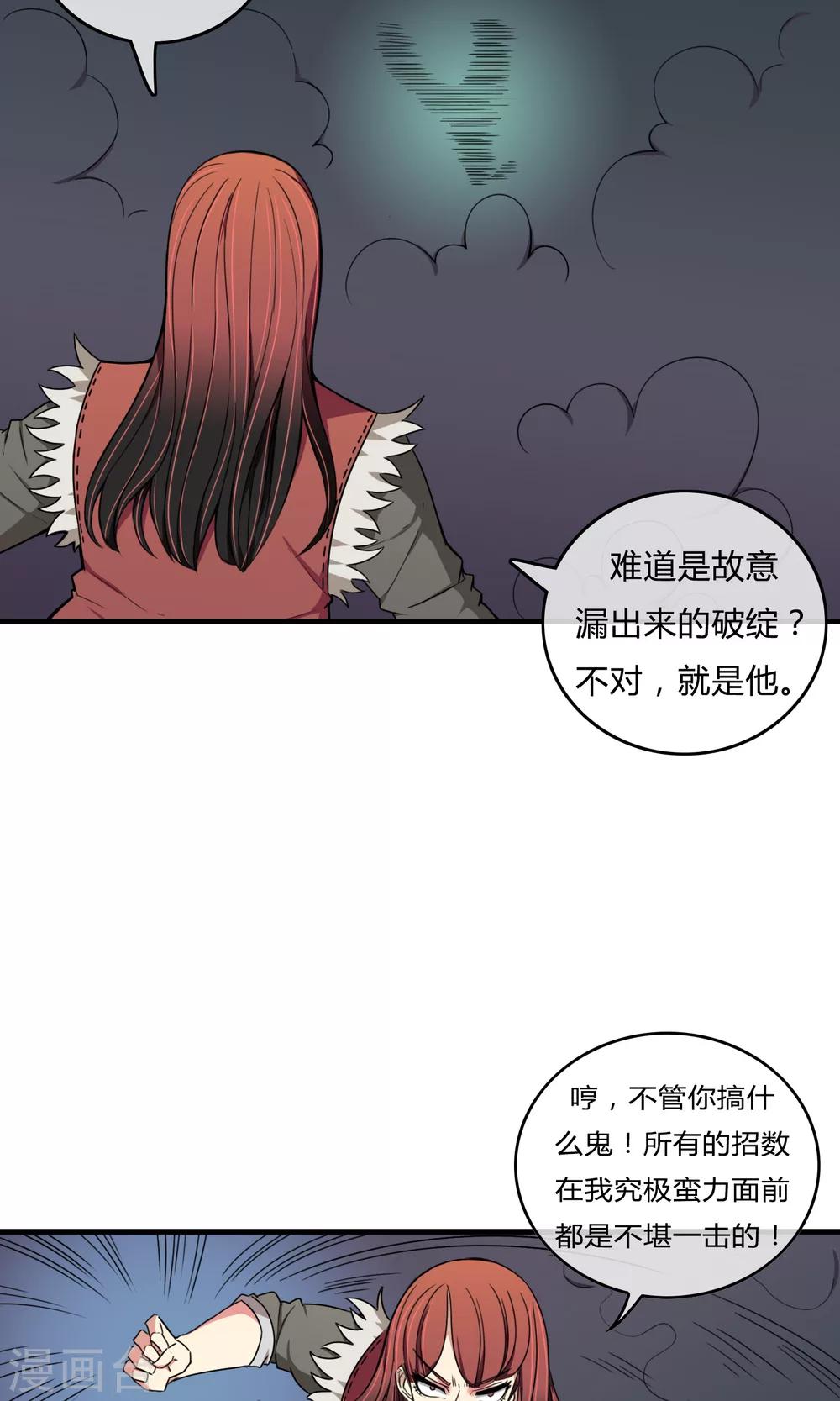 第19话 较量-第20话