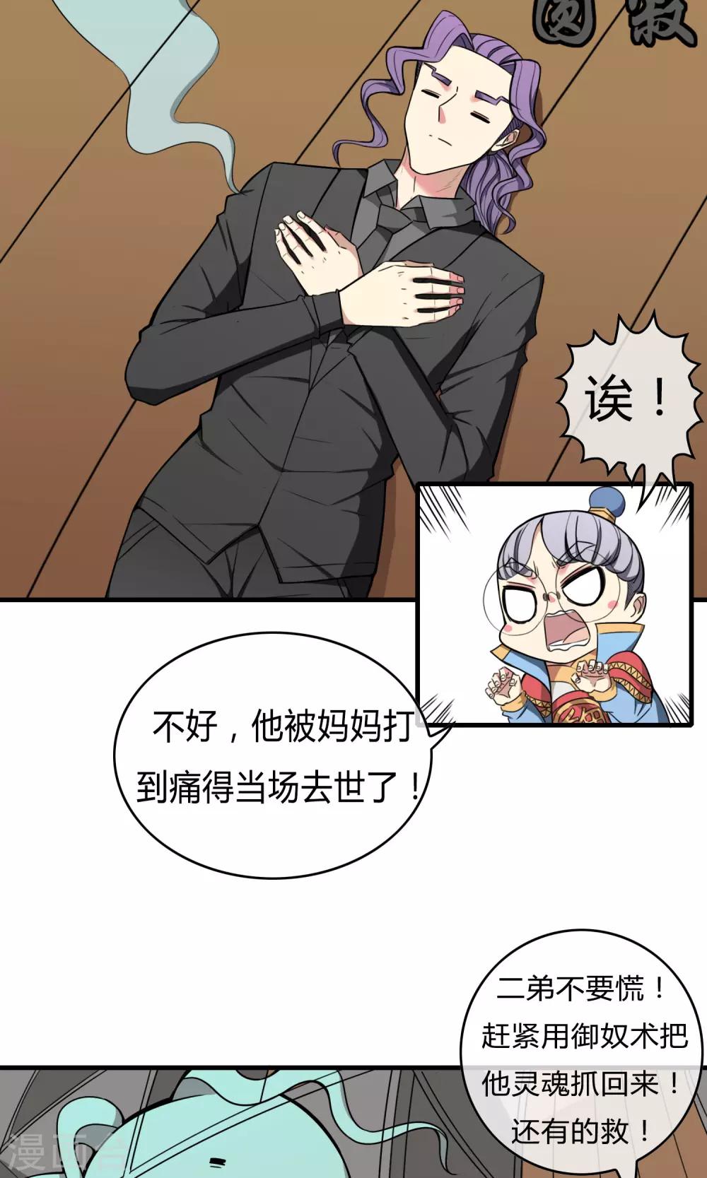 第19话 较量-第20话