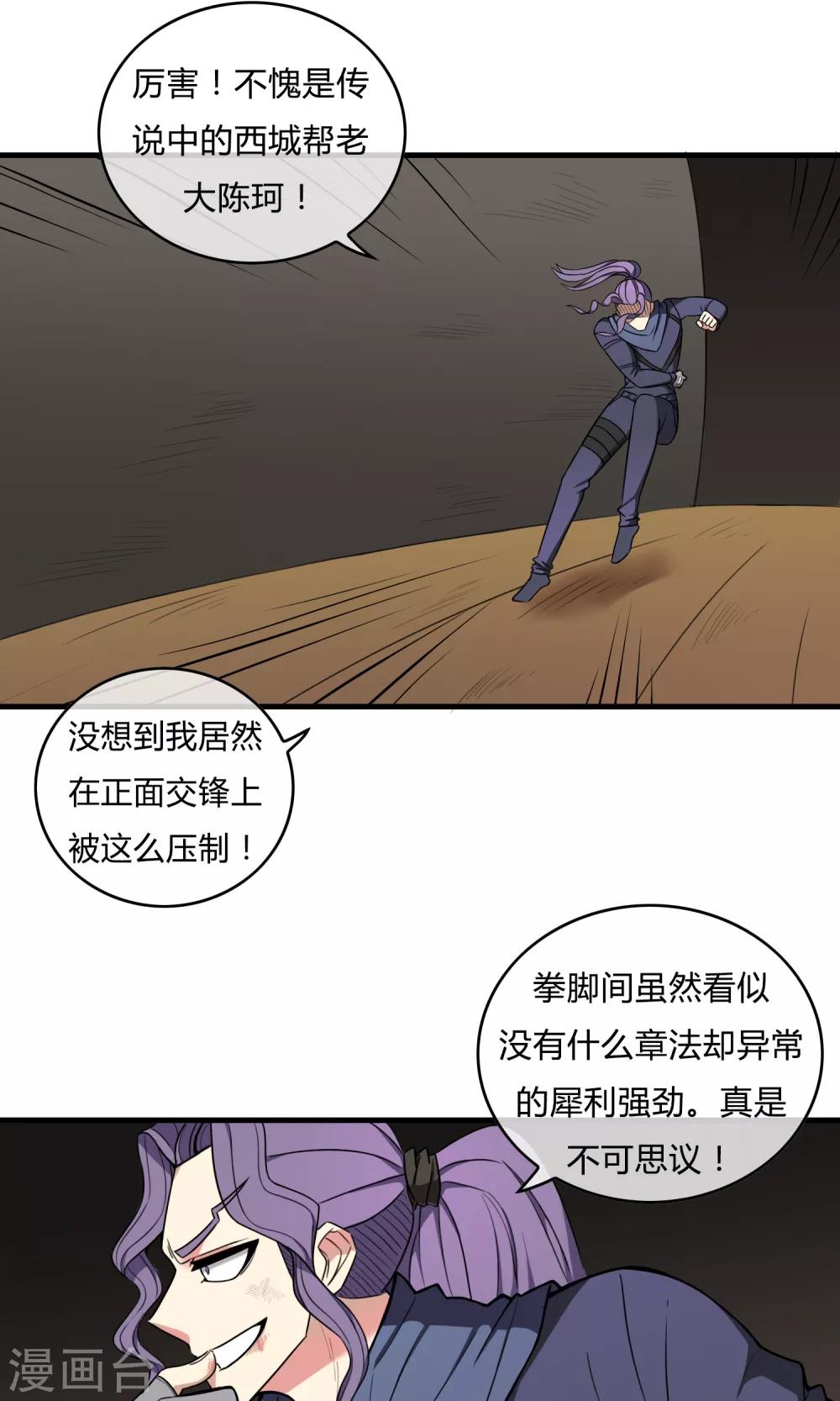 第19话 较量-第20话