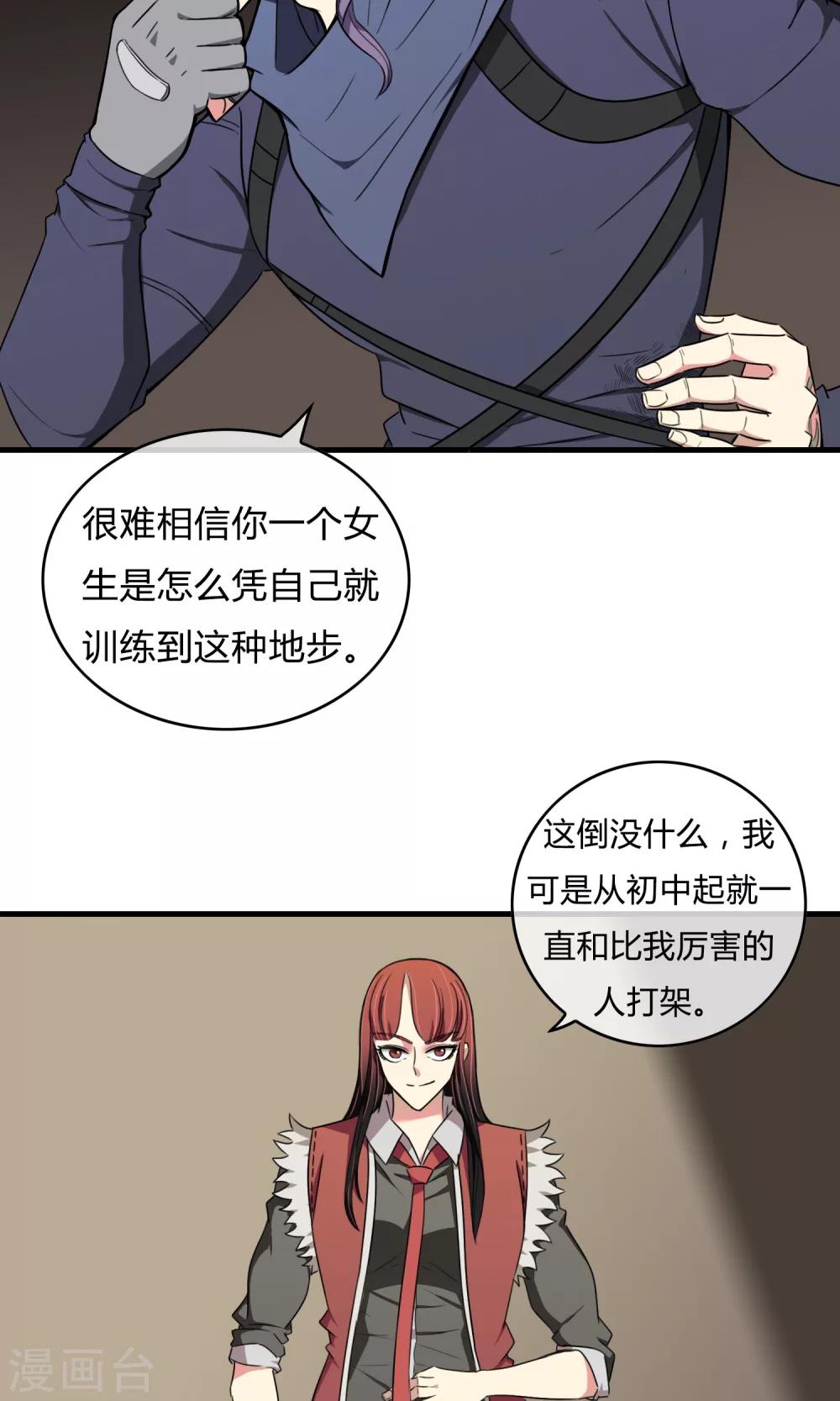 第19话 较量-第20话