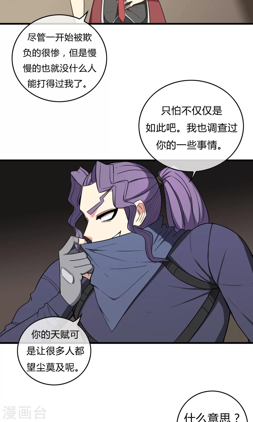 第19话 较量-第20话