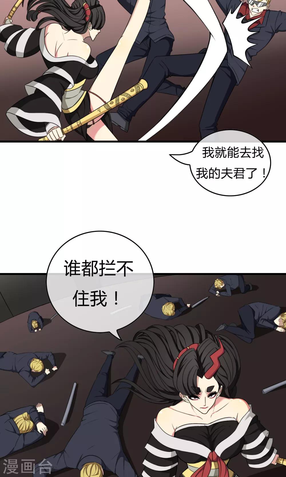 第21话 黑白夜叉-第22话