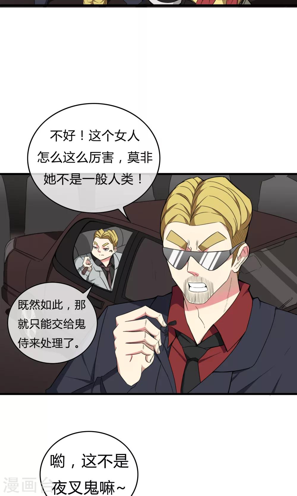 第21话 黑白夜叉-第22话