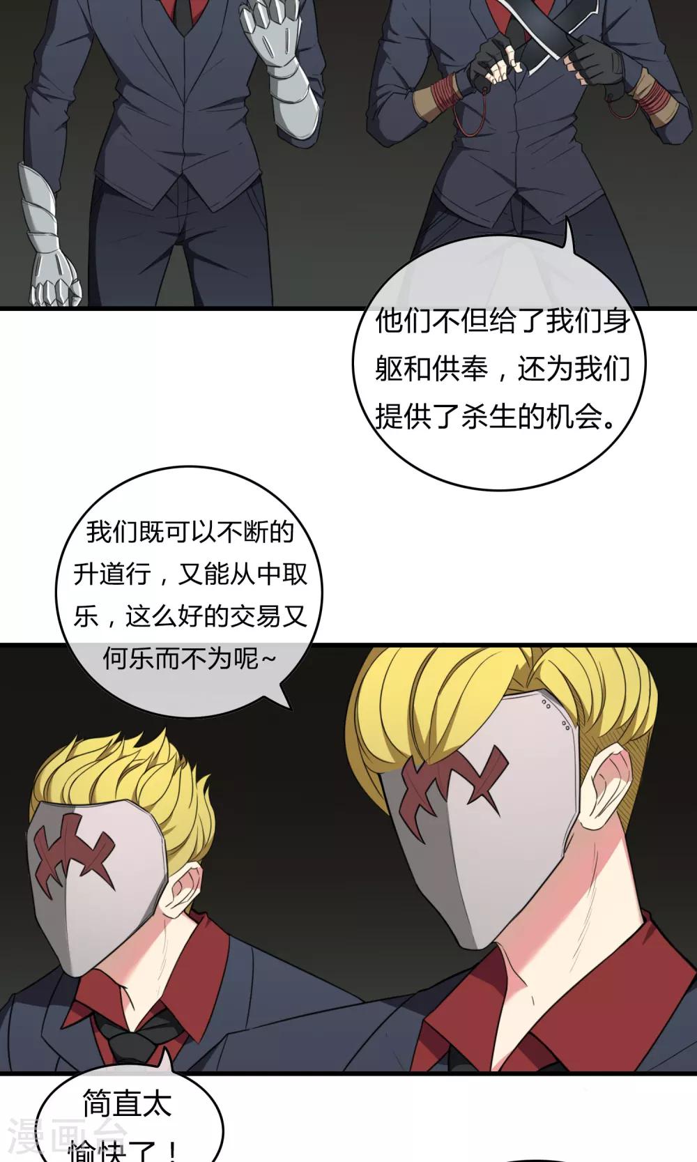 第21话 黑白夜叉-第22话