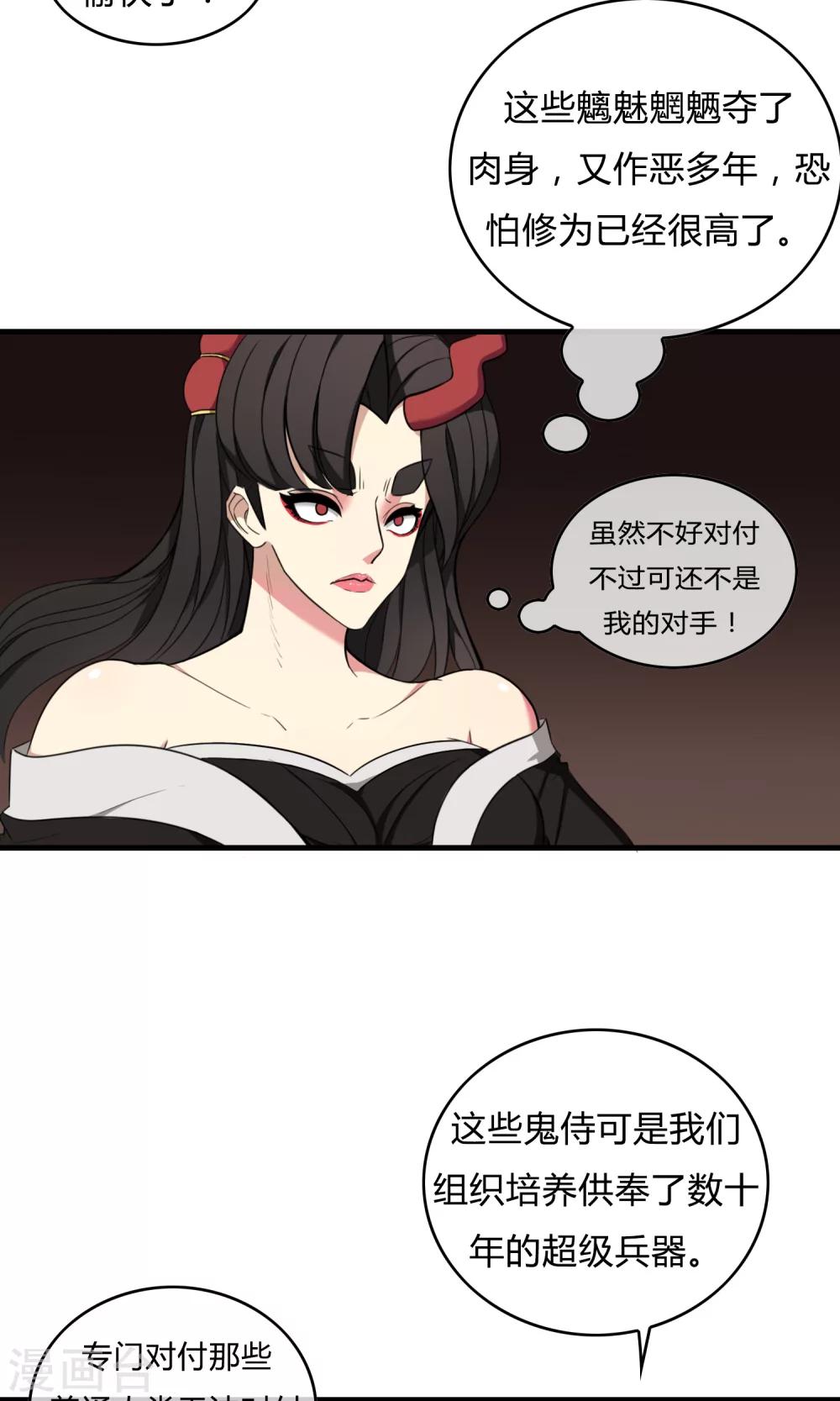 第21话 黑白夜叉-第22话