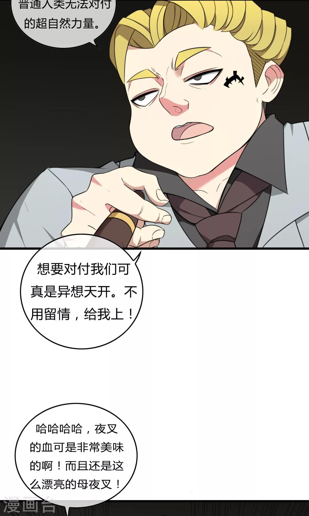 第21话 黑白夜叉-第22话