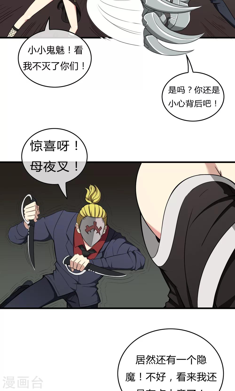 第21话 黑白夜叉-第22话