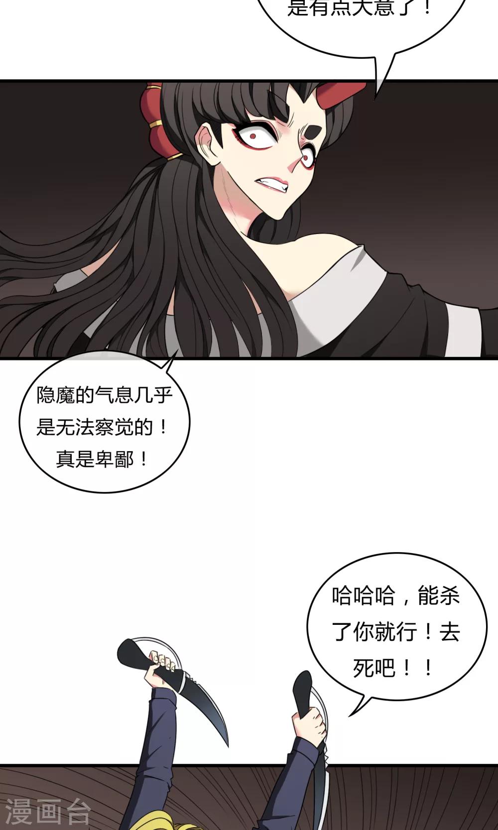 第21话 黑白夜叉-第22话