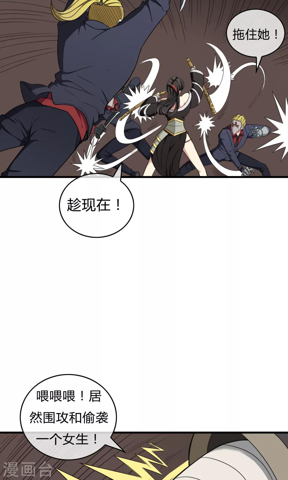 第21话 黑白夜叉-第22话