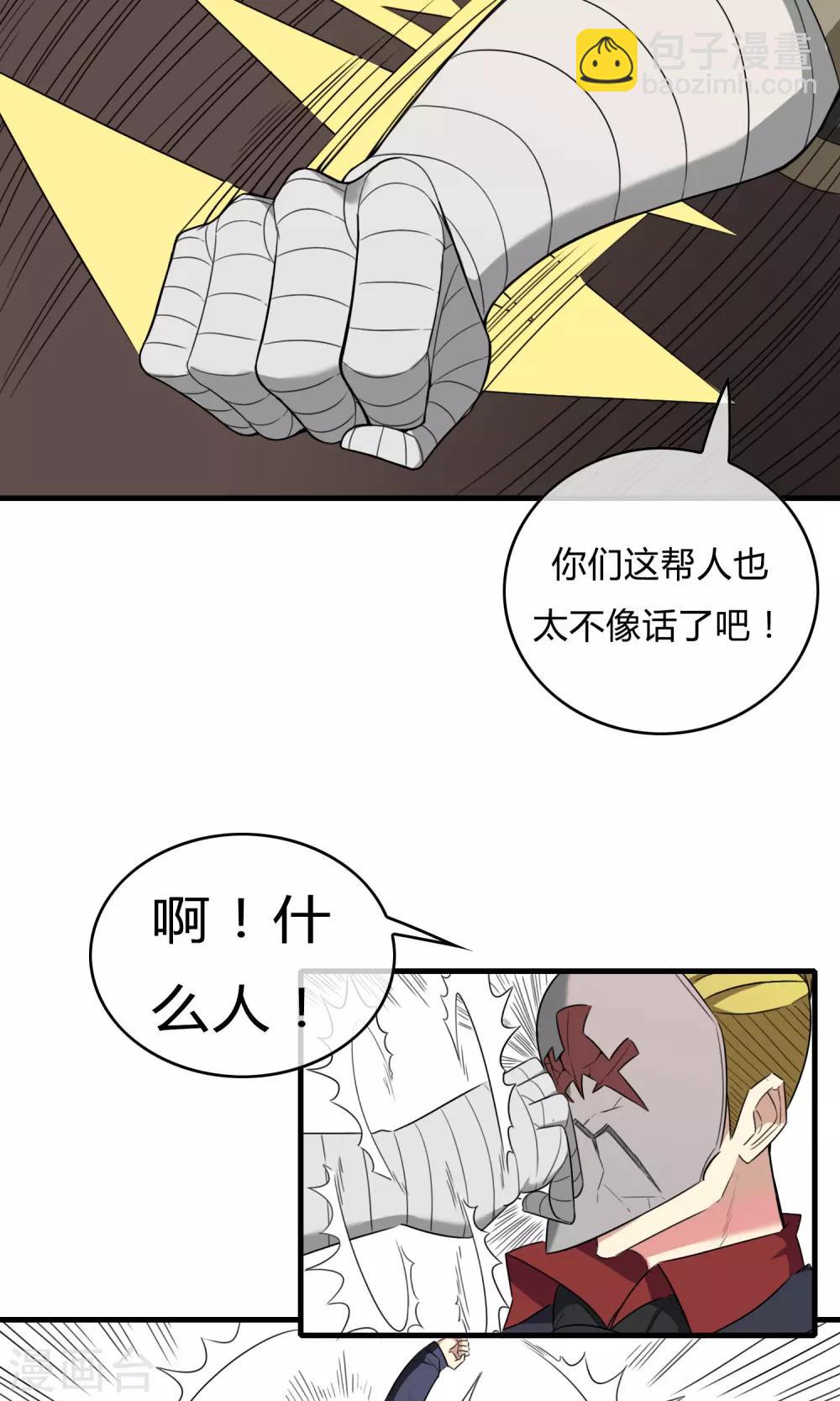 第21话 黑白夜叉-第22话