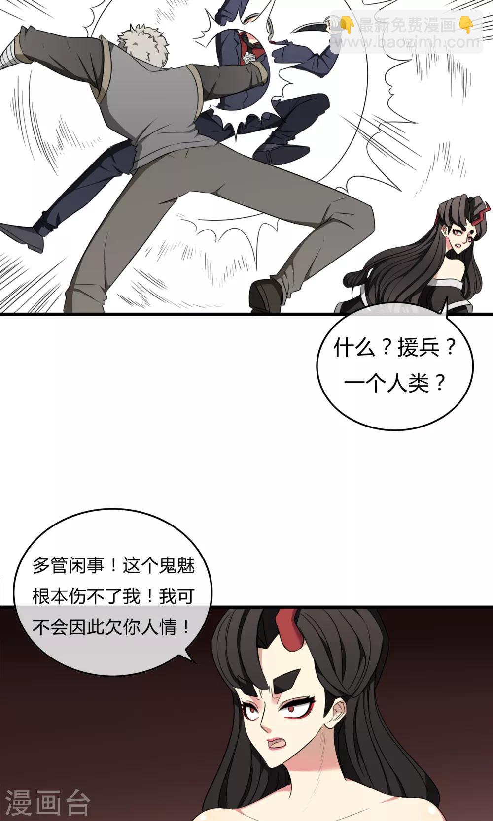 第21话 黑白夜叉-第22话