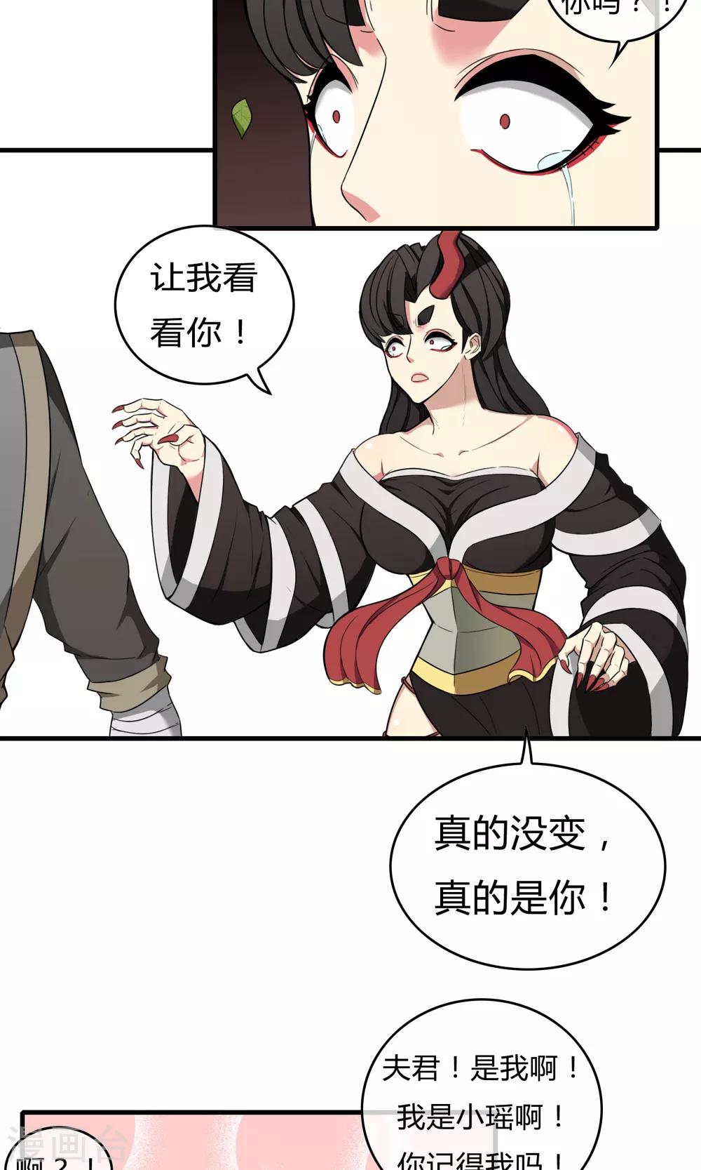 第21话 黑白夜叉-第22话