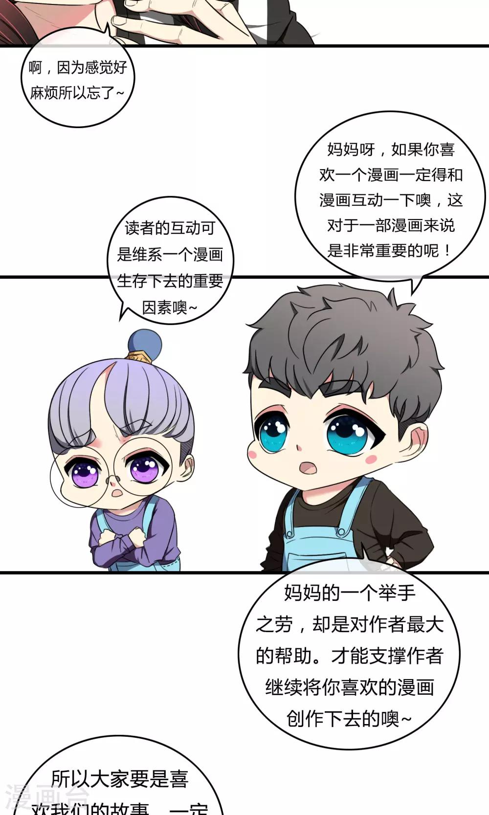 第21话 黑白夜叉-第22话