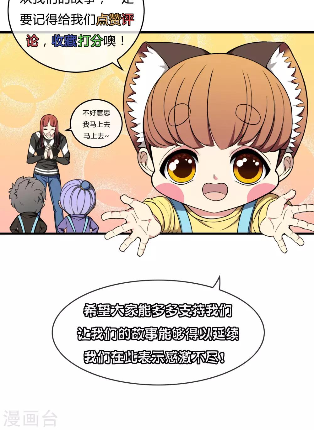 第21话 黑白夜叉-第22话