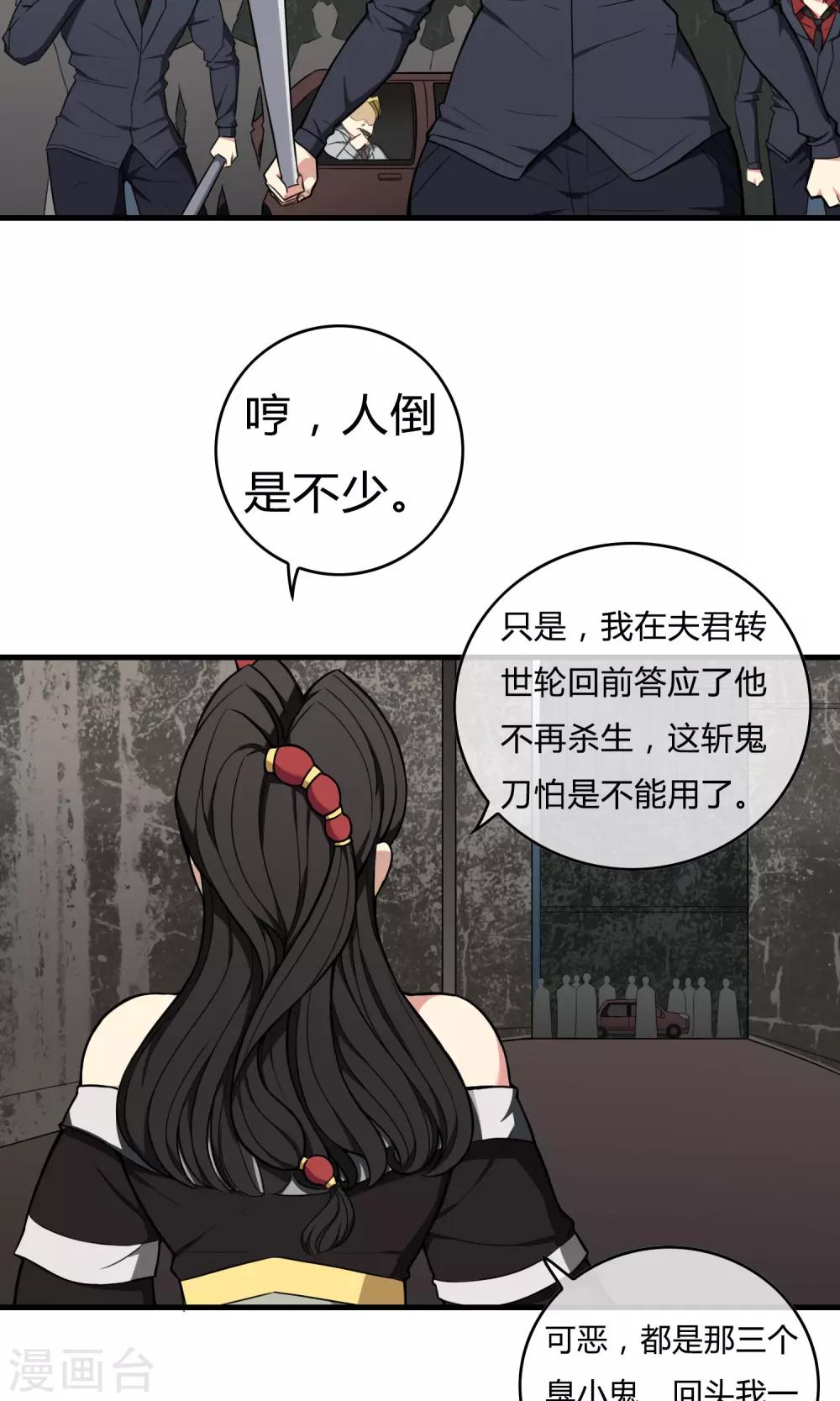 第21话 黑白夜叉-第22话