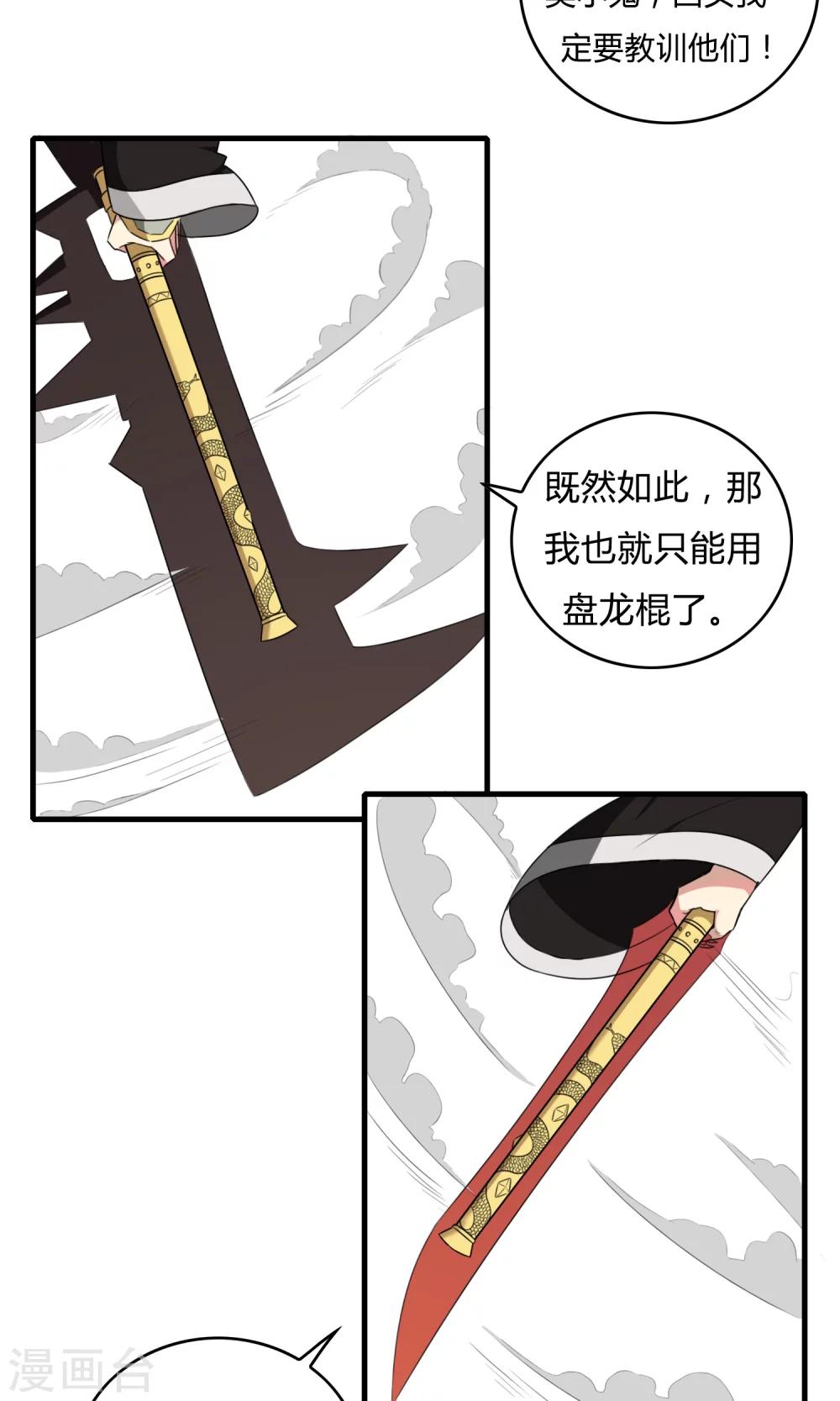 第21话 黑白夜叉-第22话