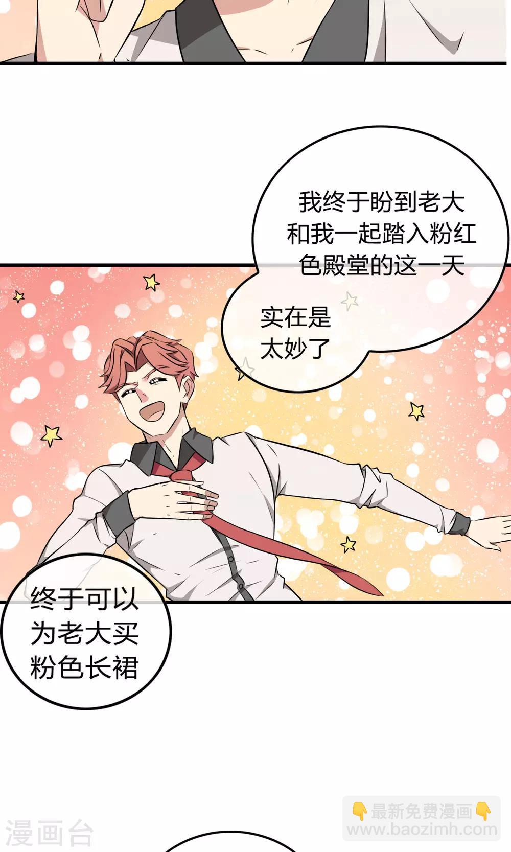 第3话 命运的相遇-第4话