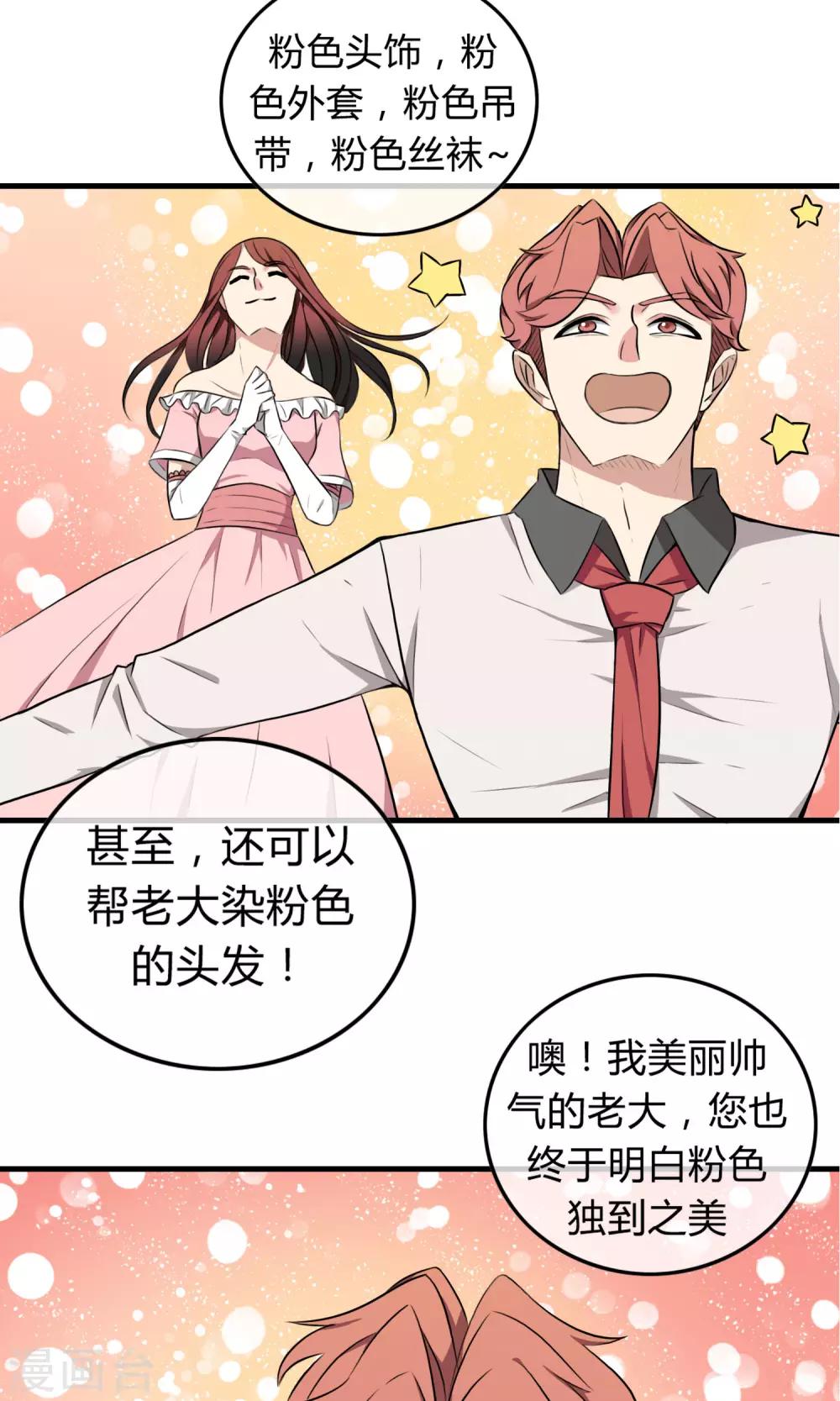 第3话 命运的相遇-第4话