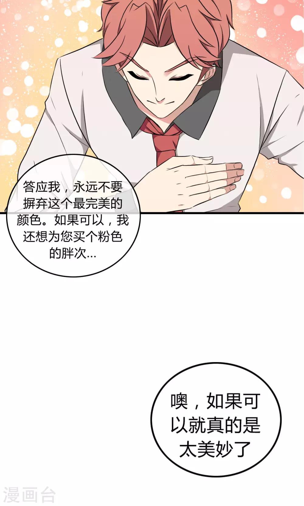 第3话 命运的相遇-第4话