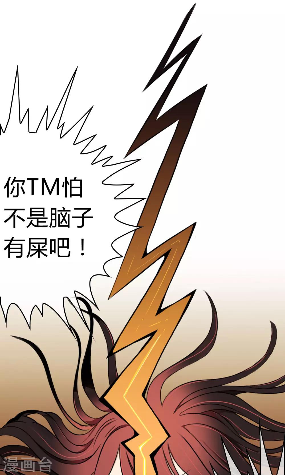 第3话 命运的相遇-第4话