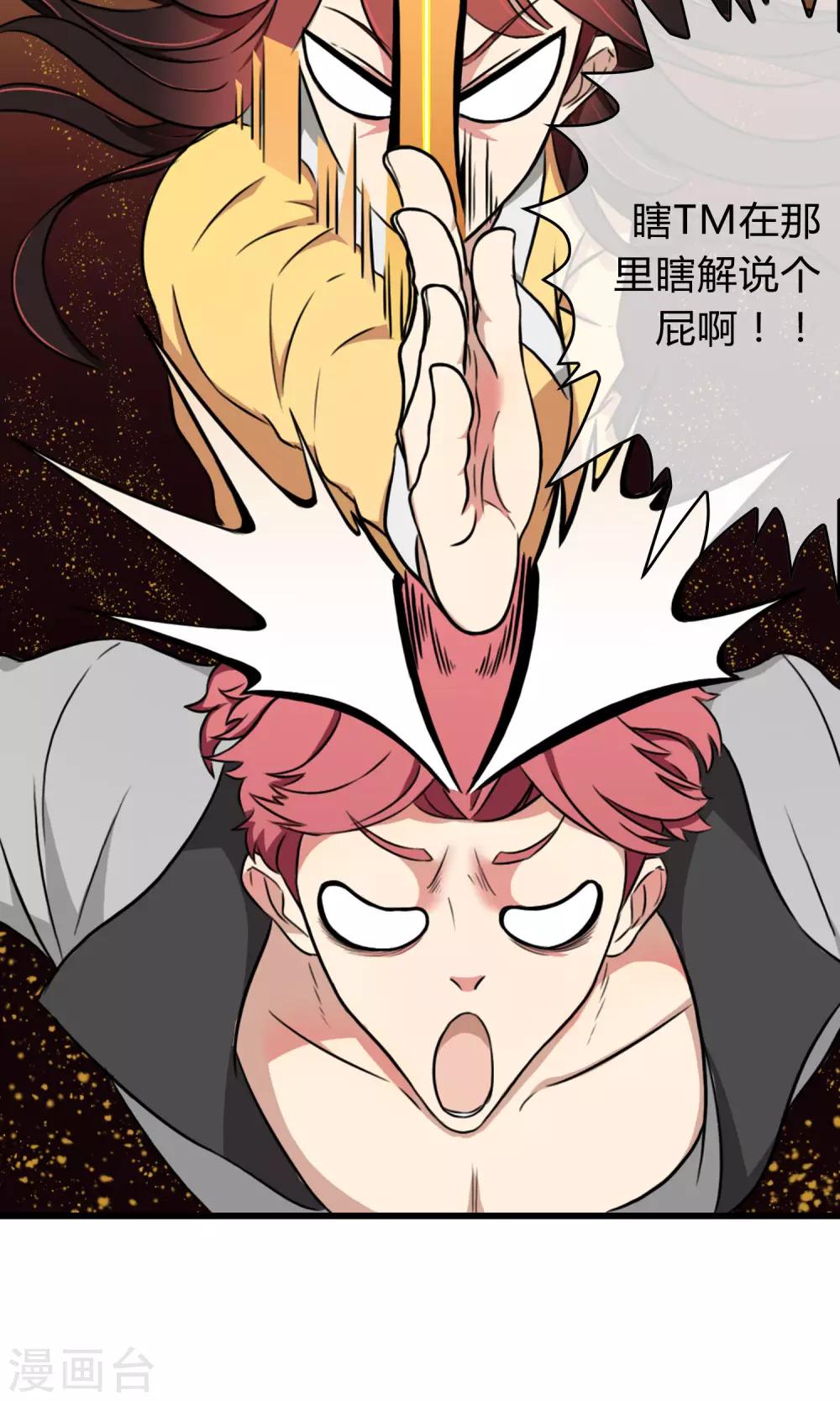 第3话 命运的相遇-第4话