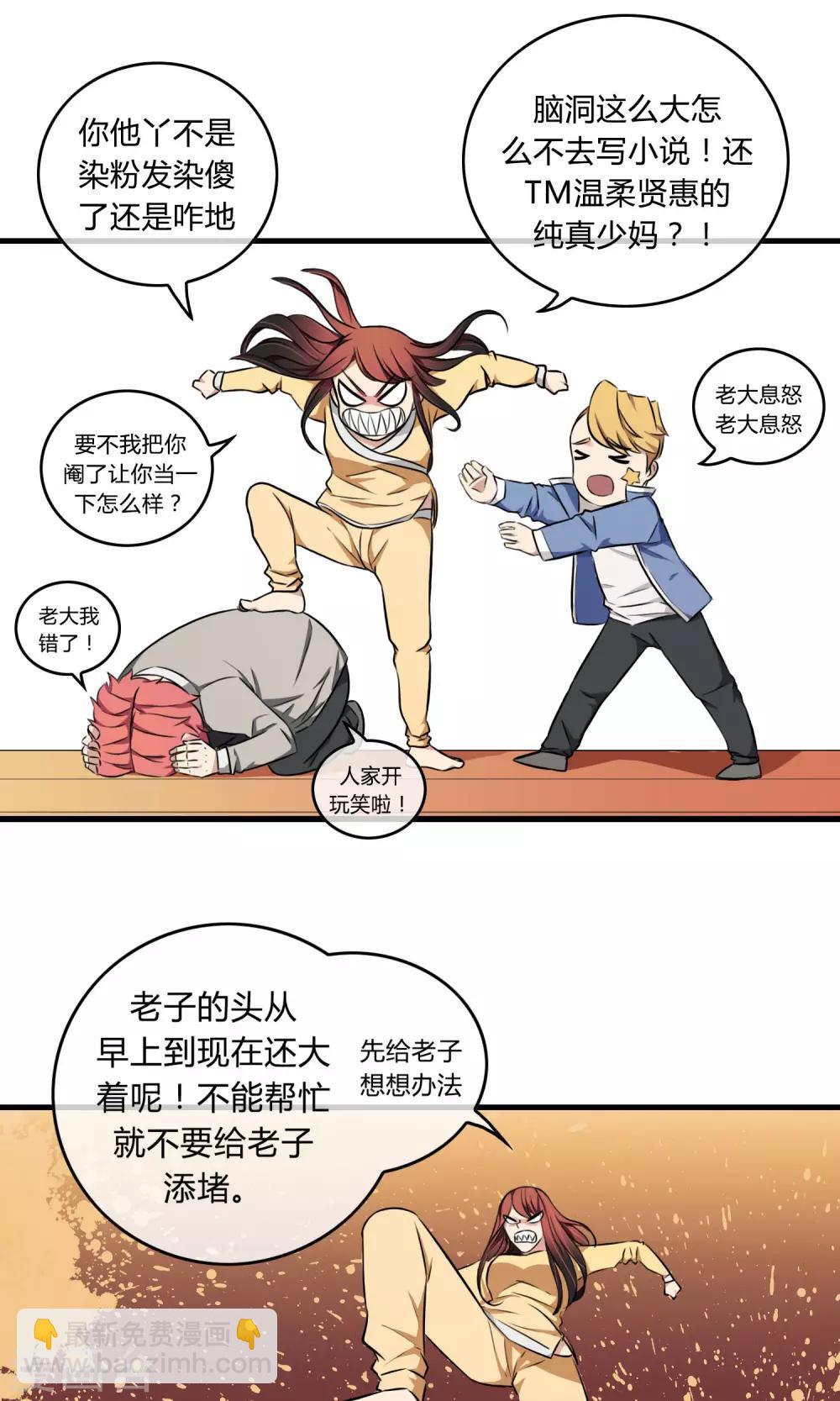 第3话 命运的相遇-第4话