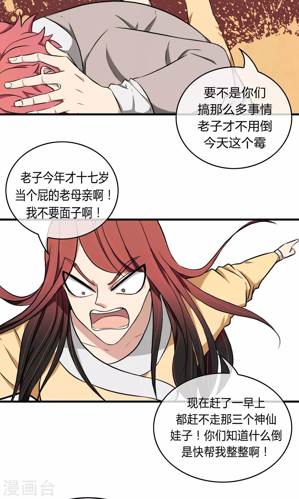 第3话 命运的相遇-第4话