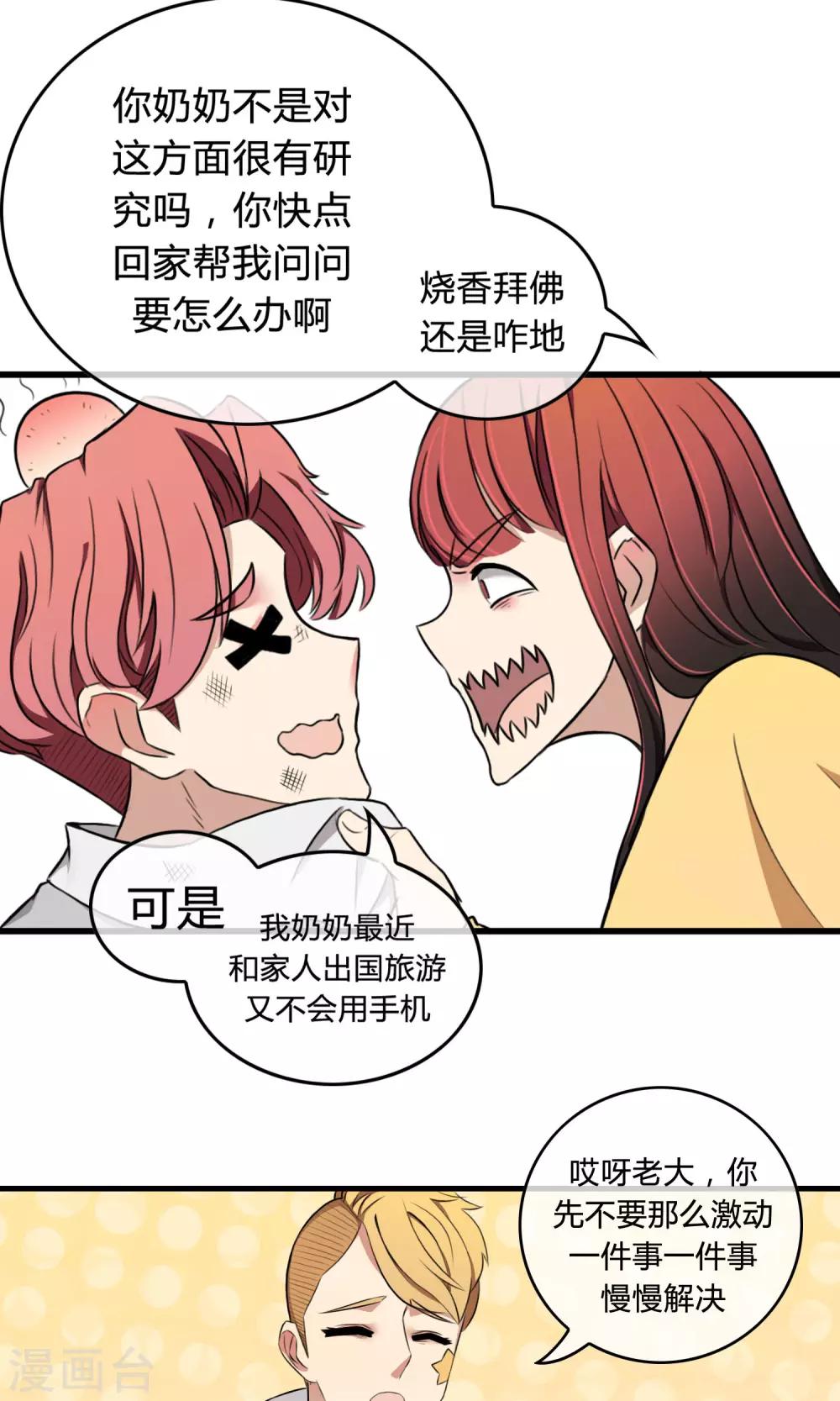 第3话 命运的相遇-第4话