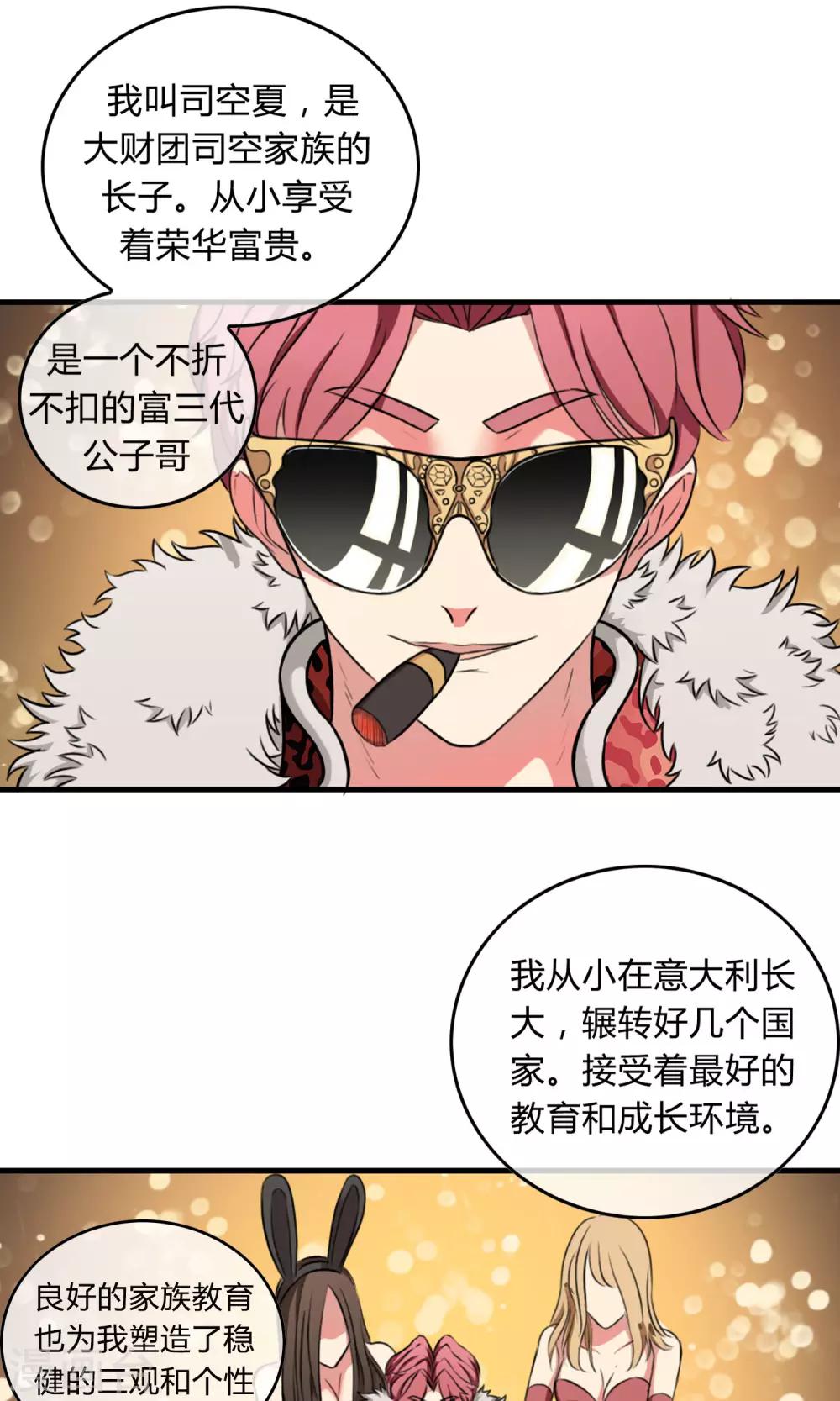 第3话 命运的相遇-第4话