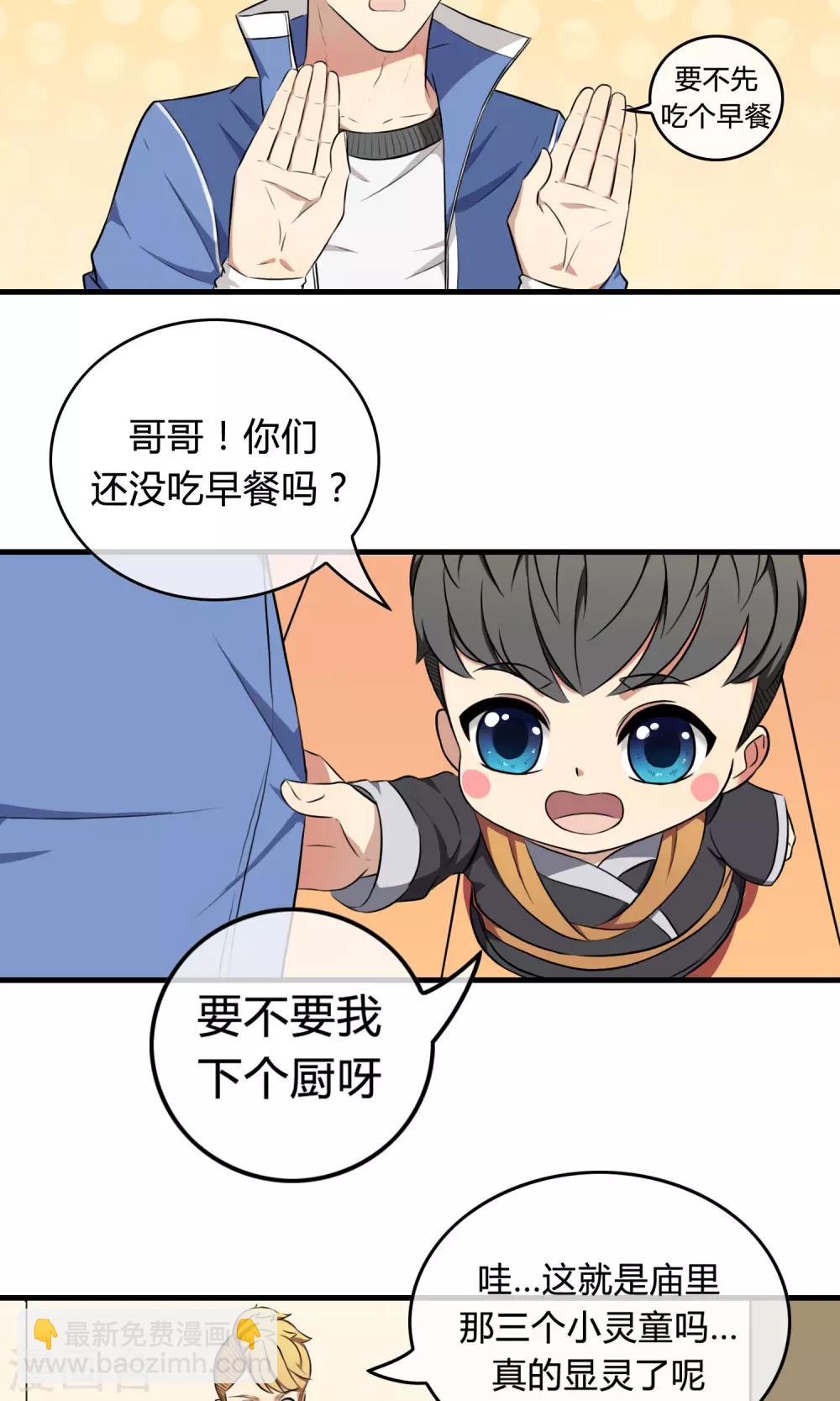 第3话 命运的相遇-第4话