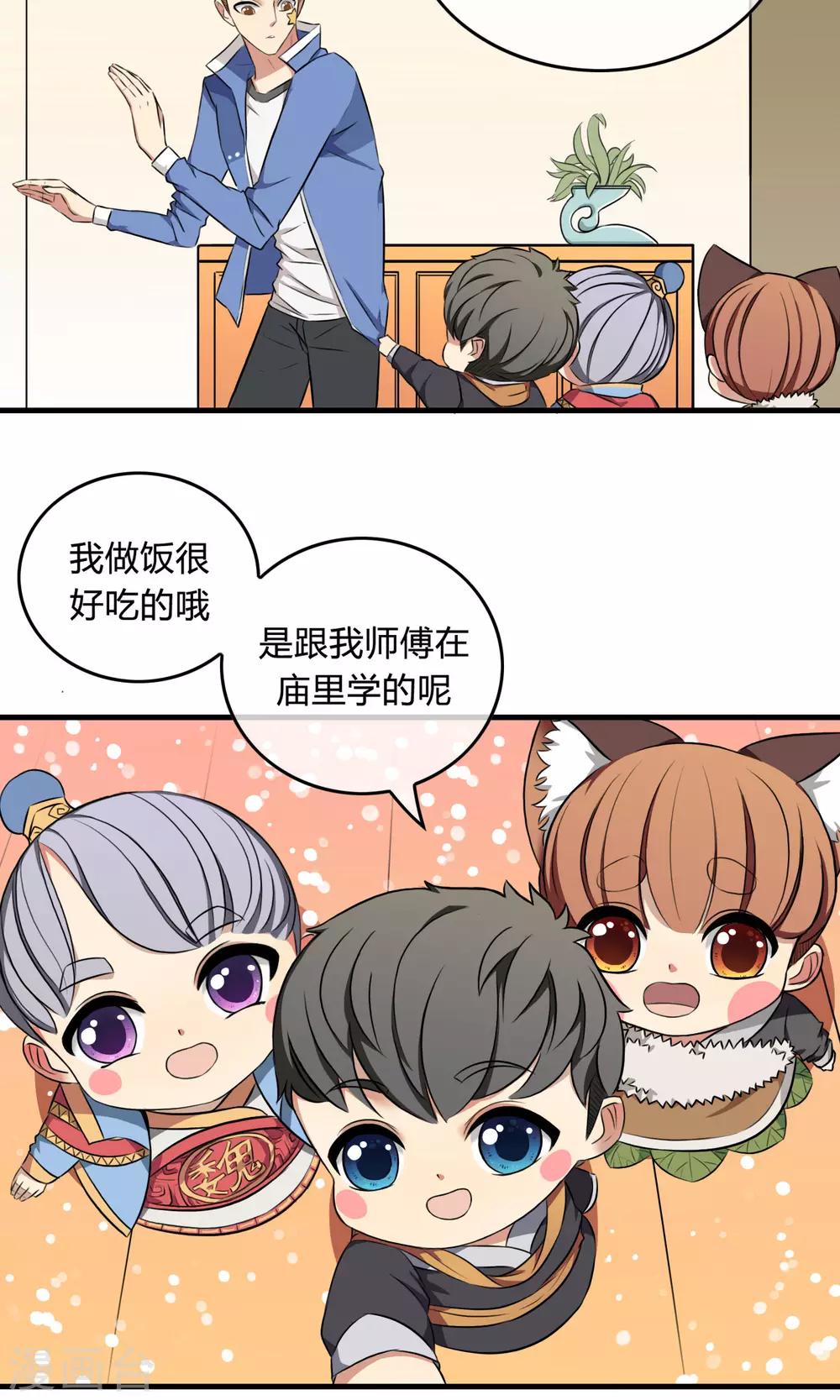 第3话 命运的相遇-第4话