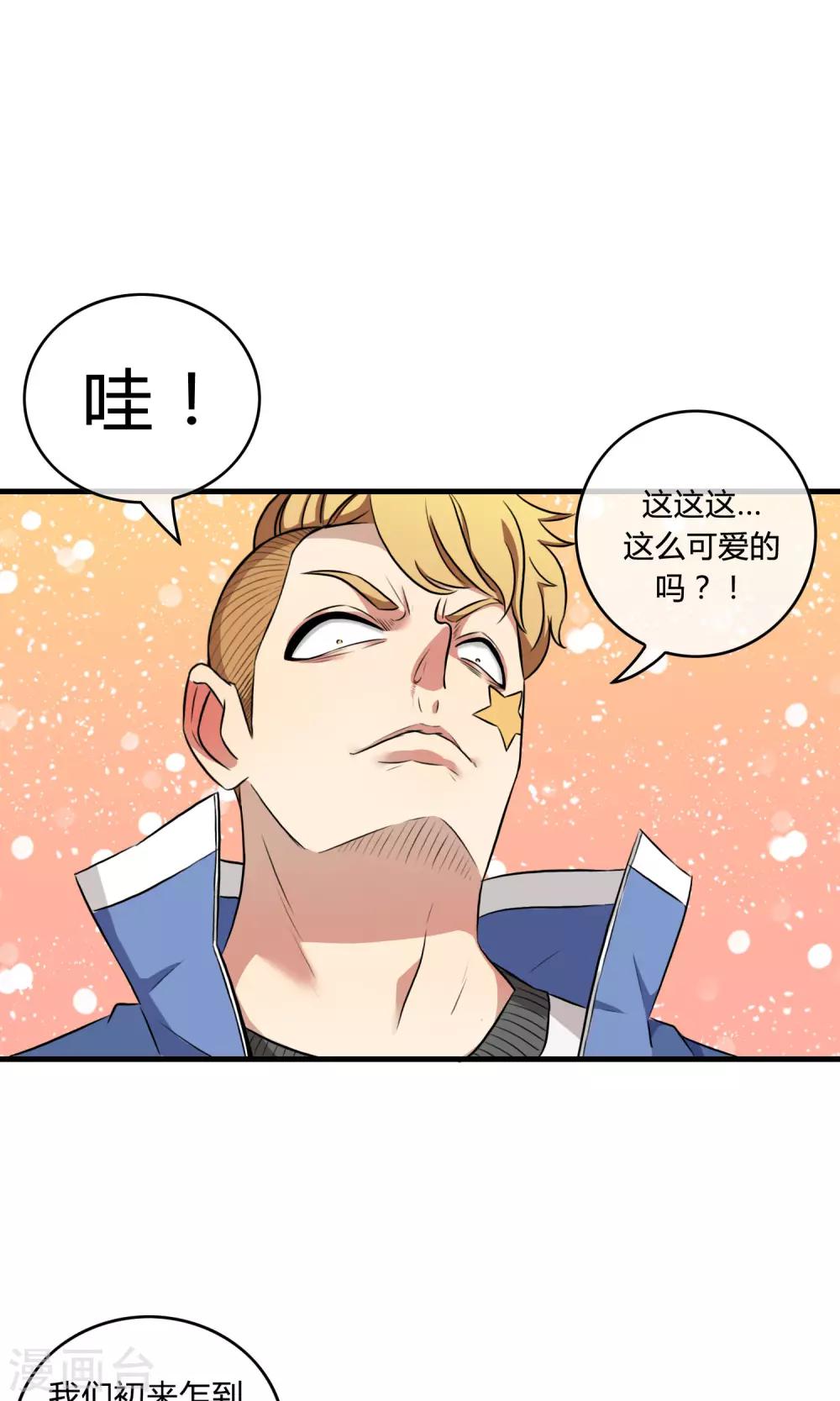 第3话 命运的相遇-第4话