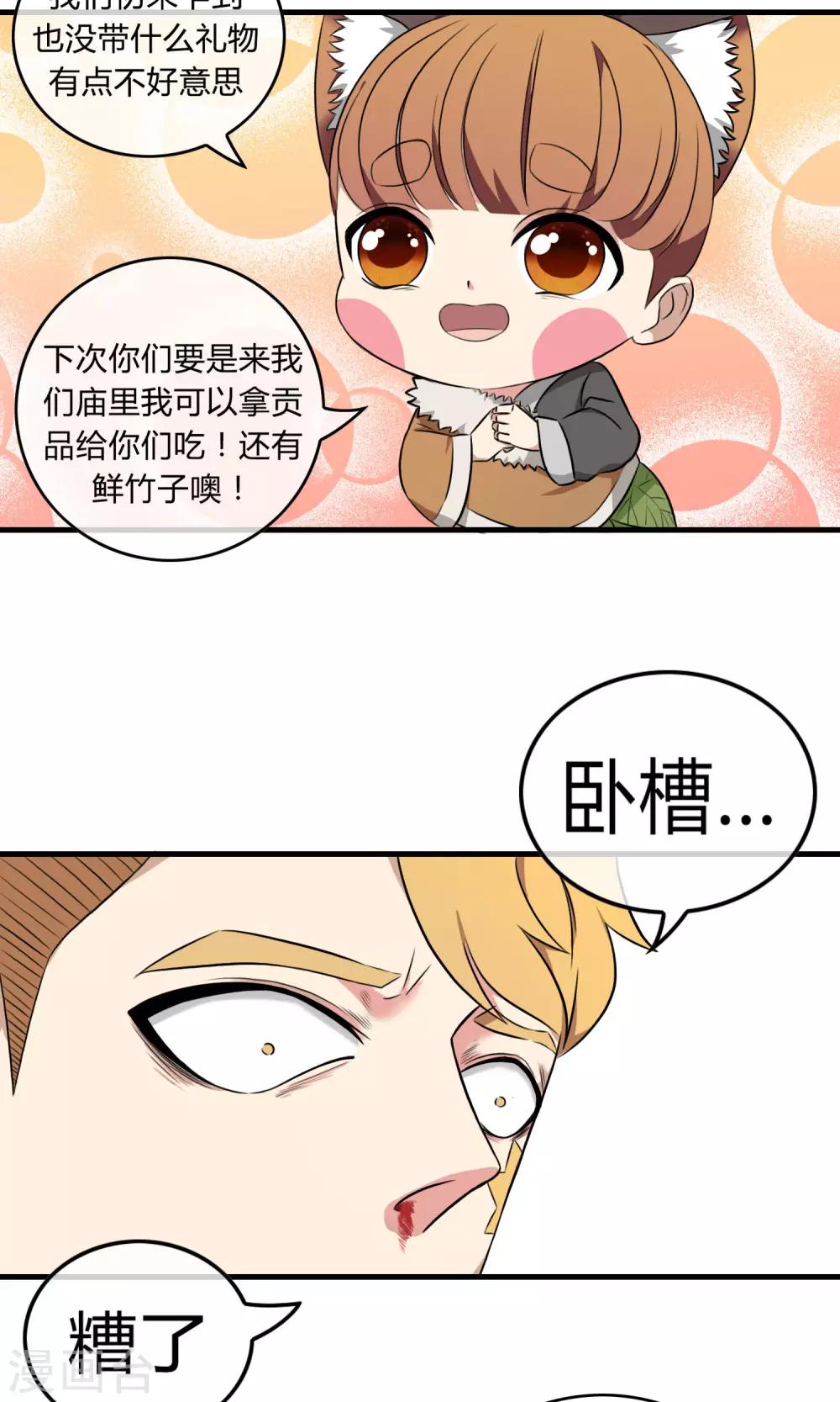 第3话 命运的相遇-第4话