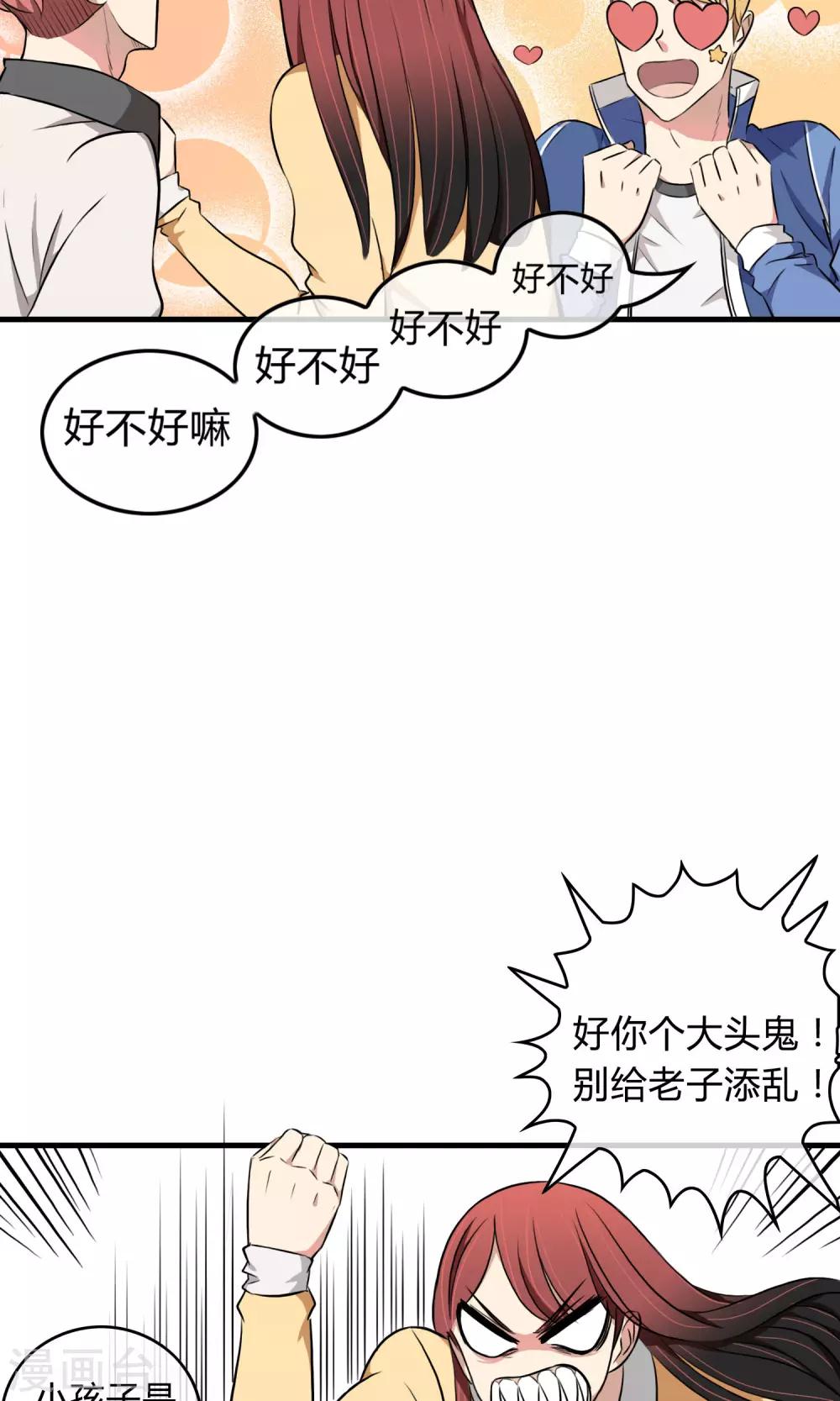 第3话 命运的相遇-第4话