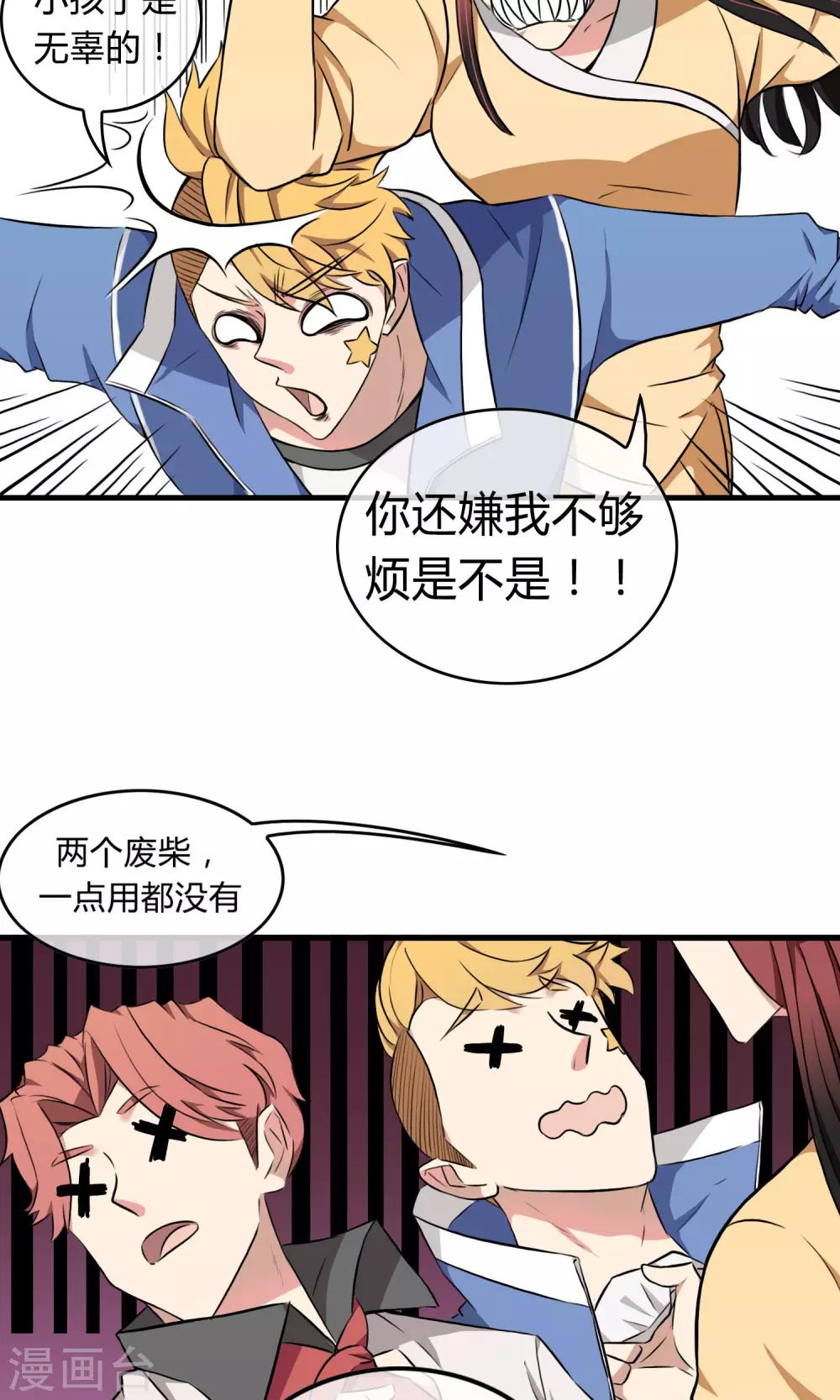 第3话 命运的相遇-第4话