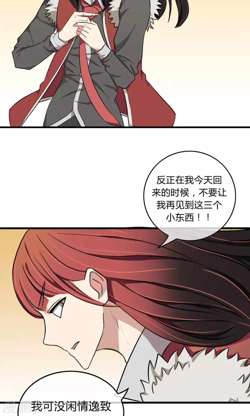 第3话 命运的相遇-第4话