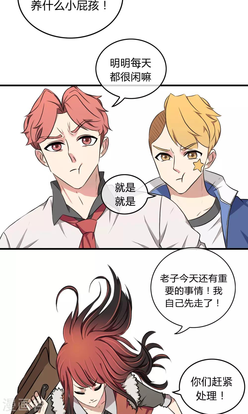 第3话 命运的相遇-第4话