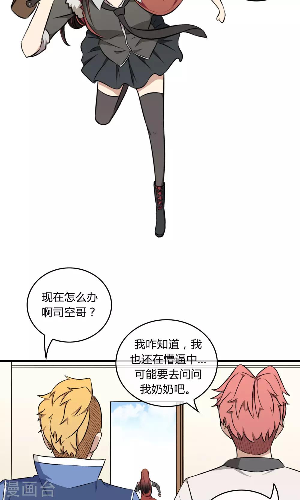 第3话 命运的相遇-第4话