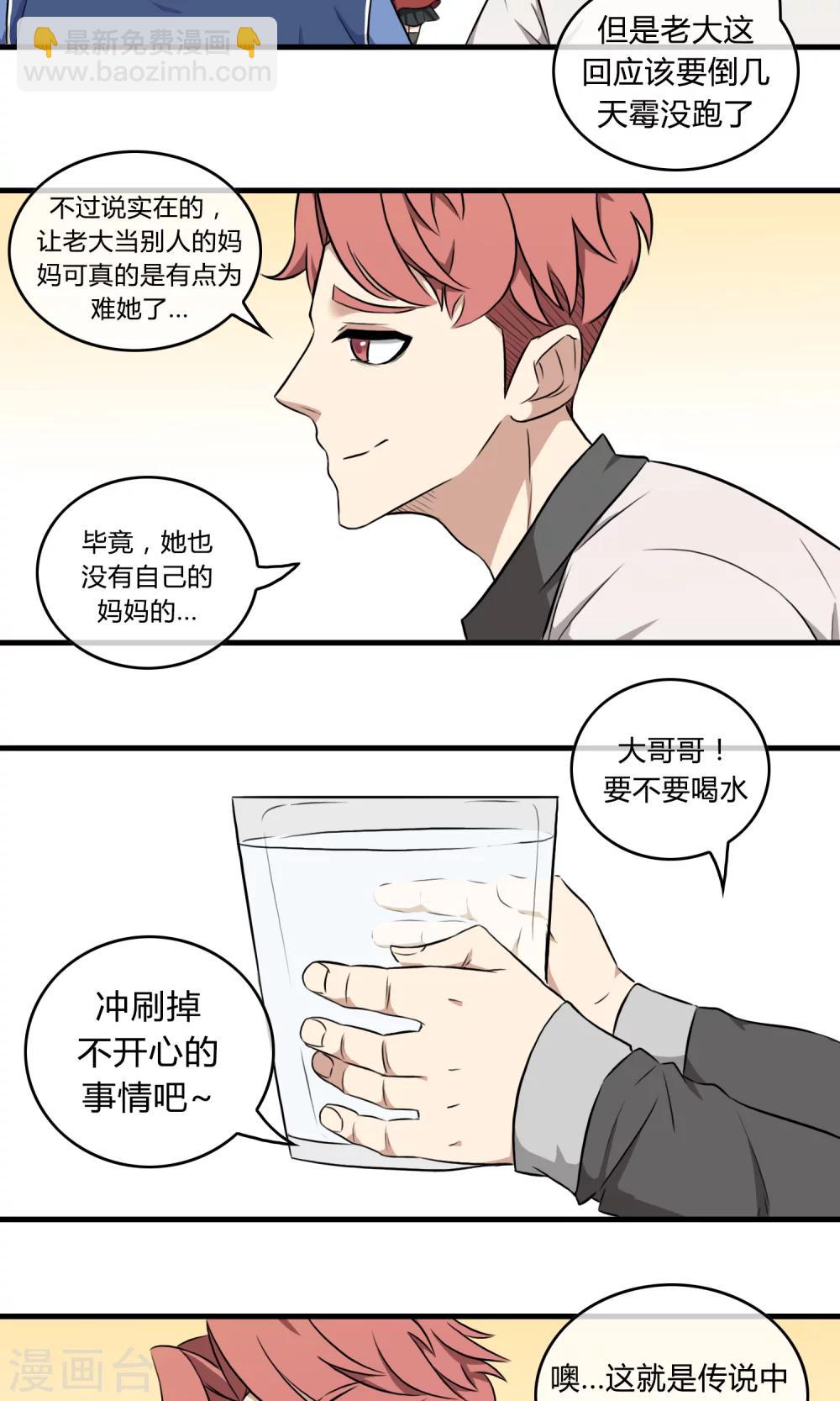 第3话 命运的相遇-第4话