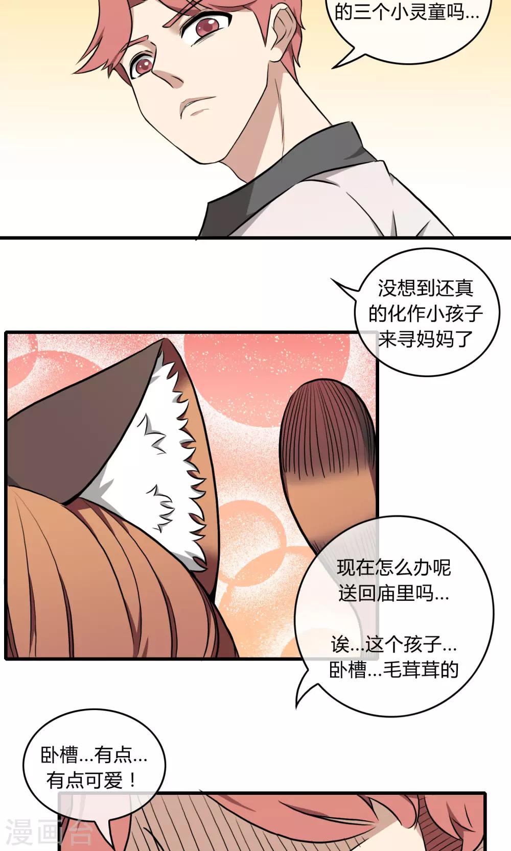 第3话 命运的相遇-第4话