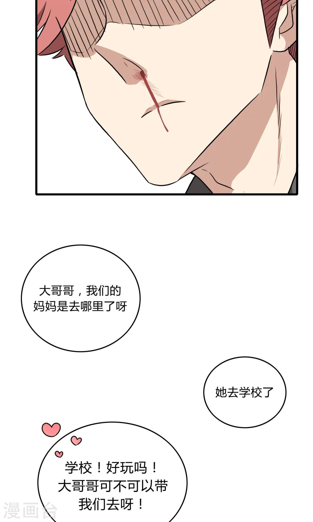 第3话 命运的相遇-第4话