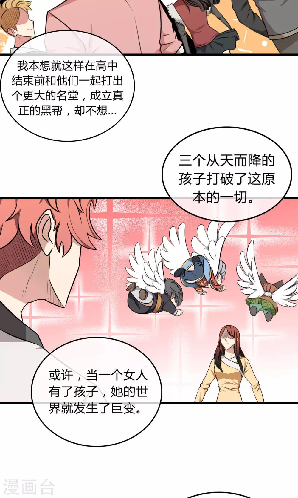 第3话 命运的相遇-第4话