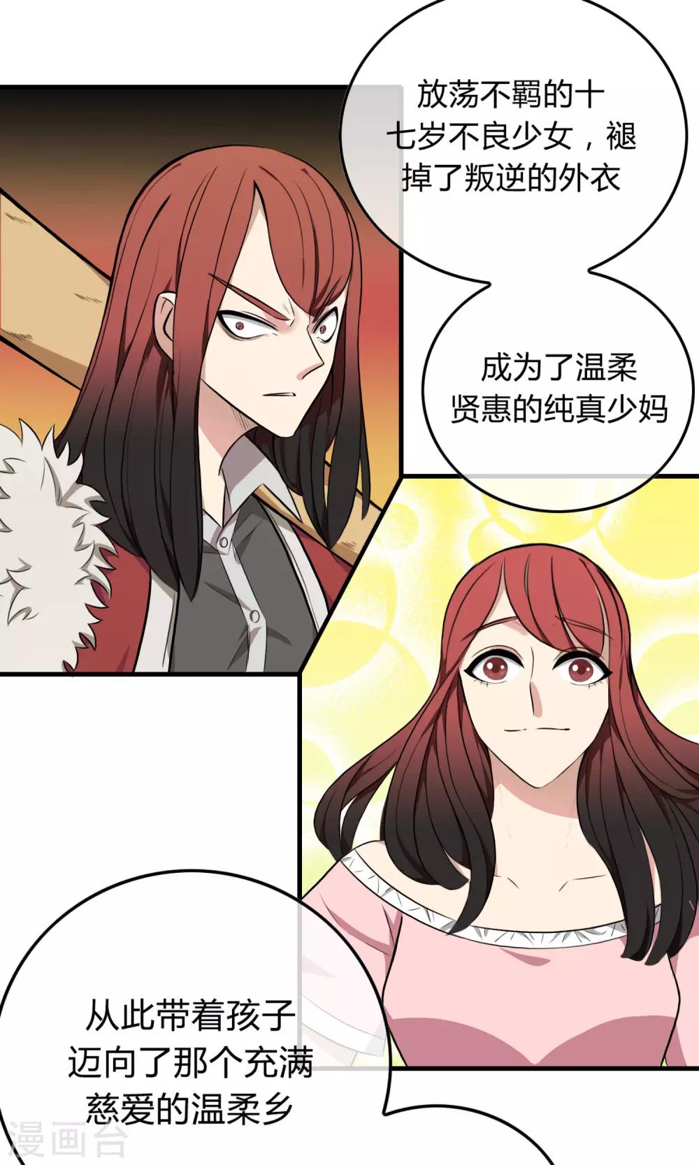 第3话 命运的相遇-第4话