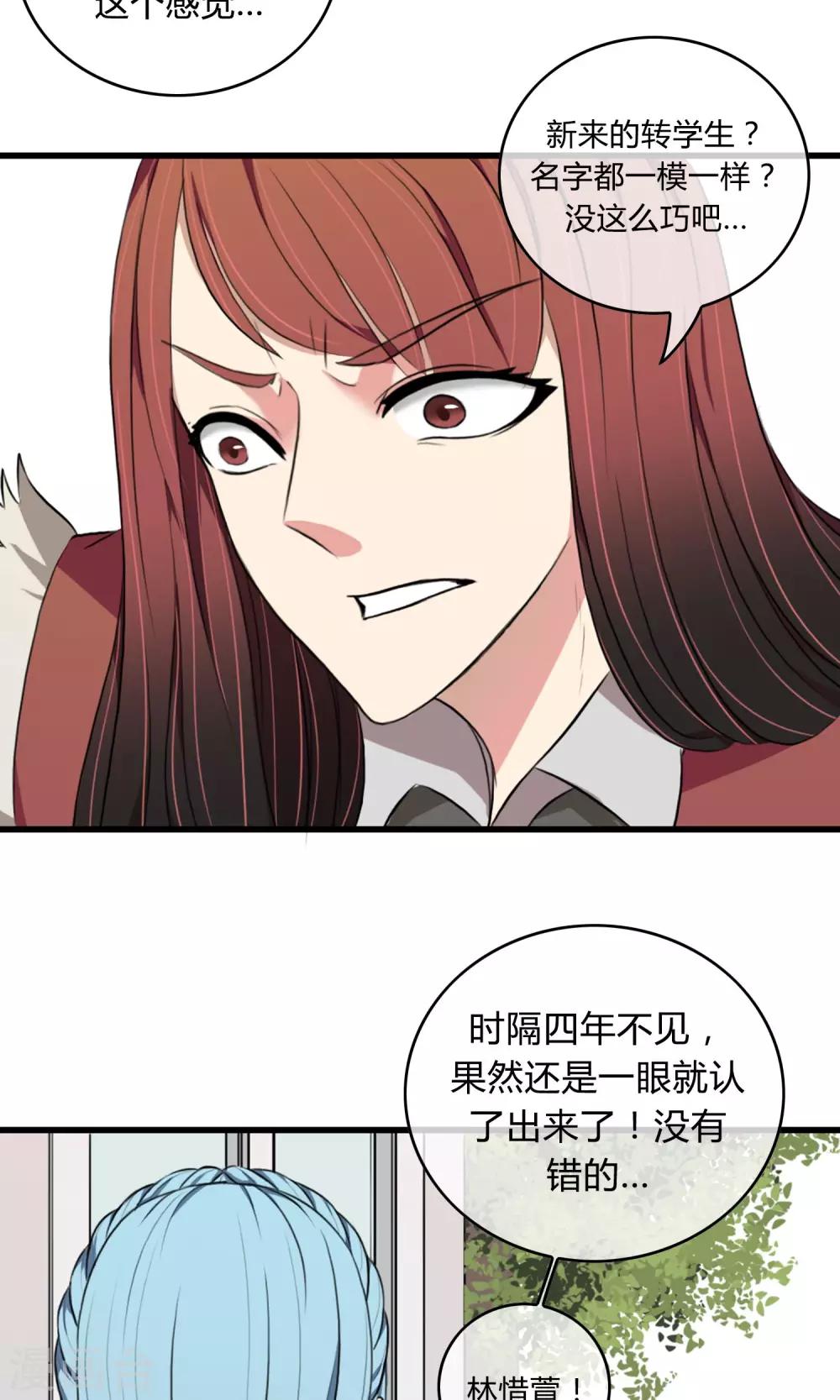 第5话 阔别重逢-第6话