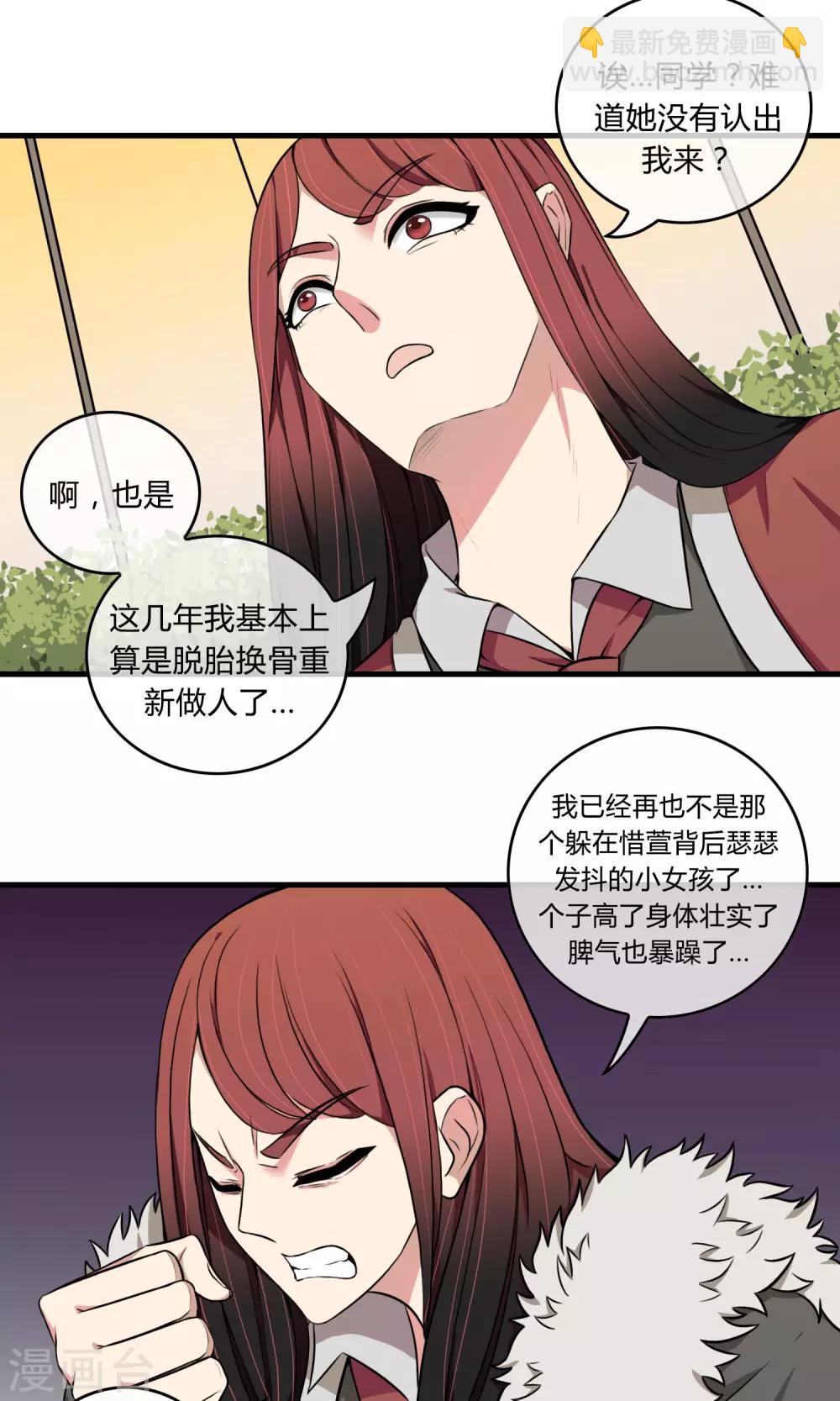 第5话 阔别重逢-第6话