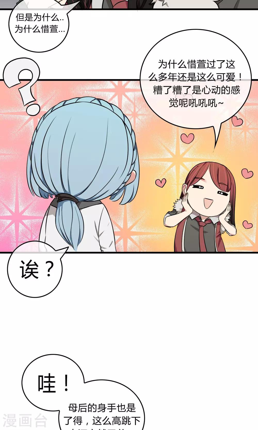 第5话 阔别重逢-第6话