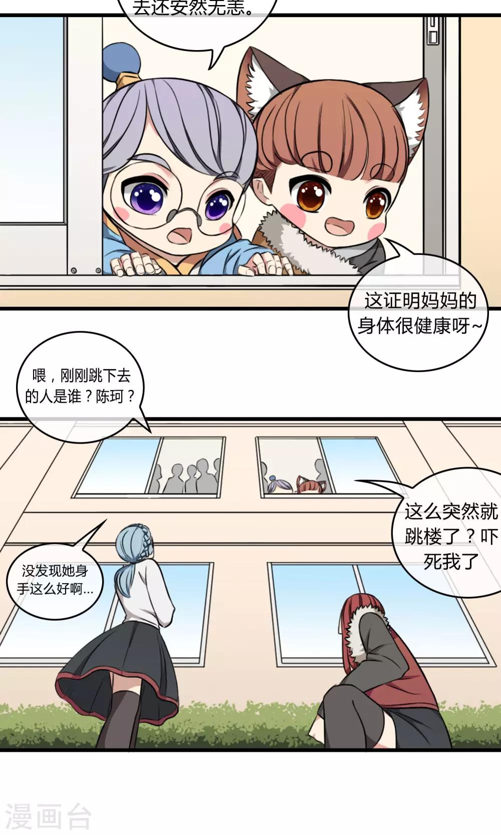 第5话 阔别重逢-第6话