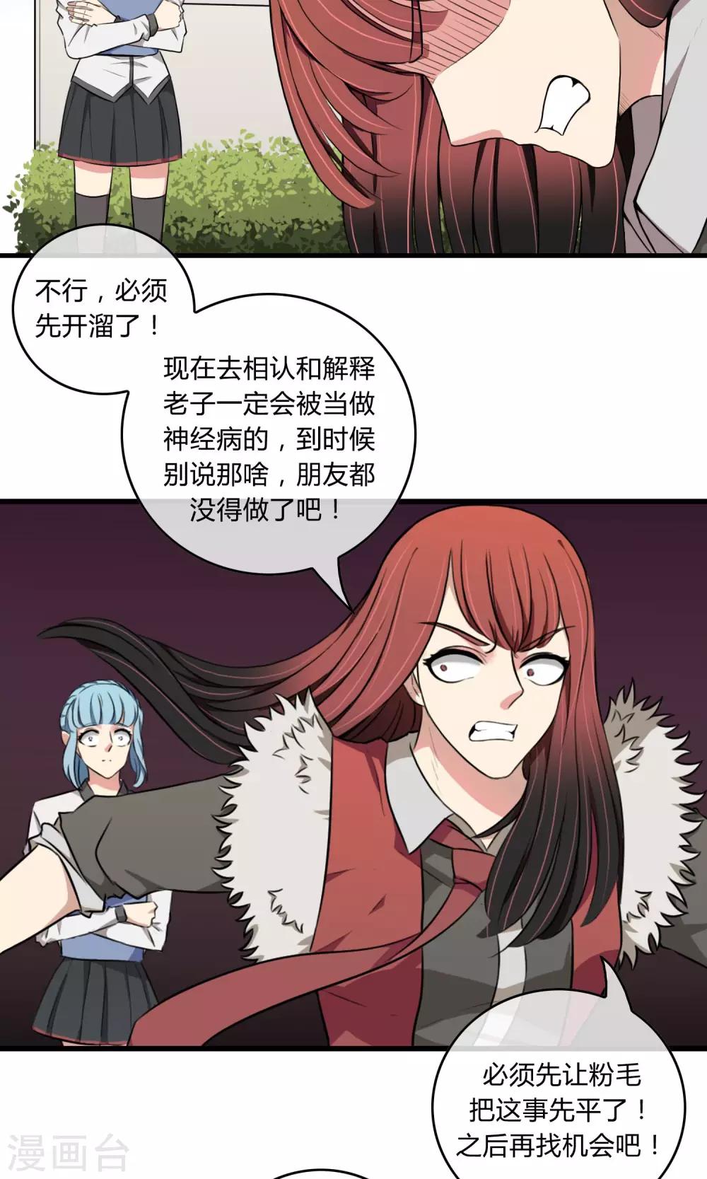 第5话 阔别重逢-第6话