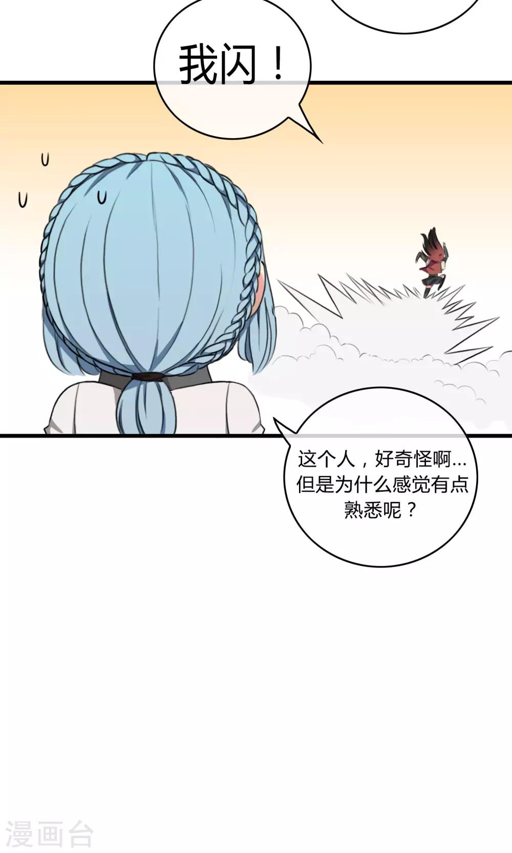 第5话 阔别重逢-第6话