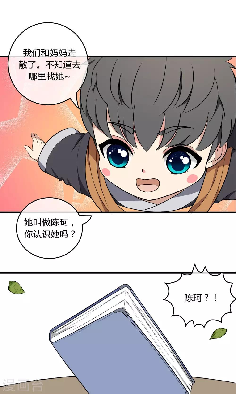 第5话 阔别重逢-第6话